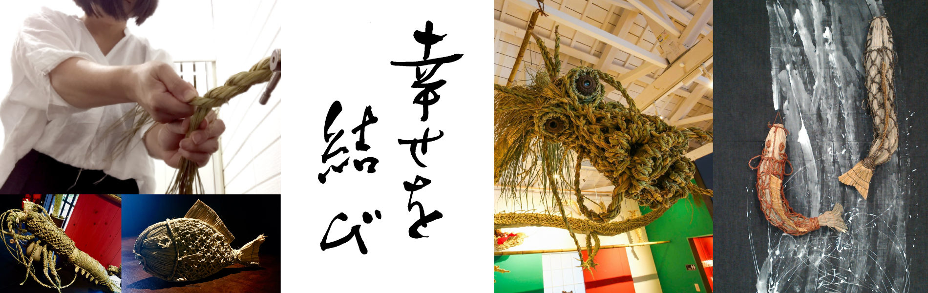 しめ縄 マクラメ YUISPACE ユイスペース 岡山